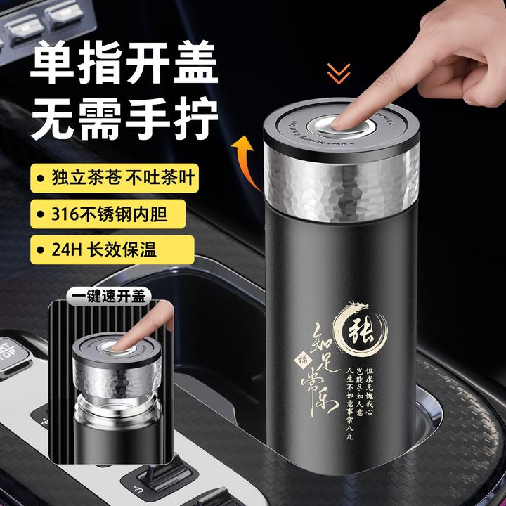 高颜值不锈钢水杯大容量长效保温杯简约商务新款车载茶水分离杯