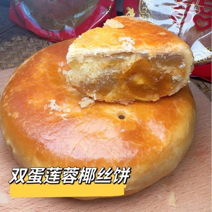 寻味潮汕特产双黄莲蓉椰丝饼300g/个广式月饼休闲茶点零食小吃