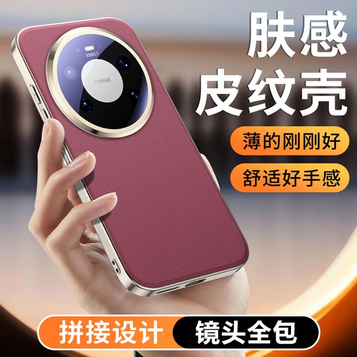 华为Mate80手机壳新款镜头膜电镀素皮ProMax软硅胶防摔RS旋转支架