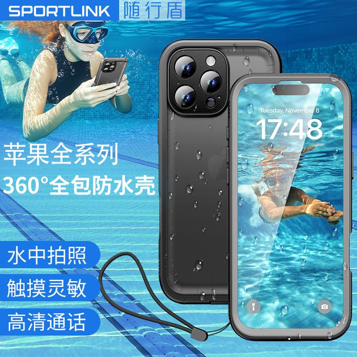 随行盾适用苹果手机壳17promax防水16全包镜头13专用壳iphone15