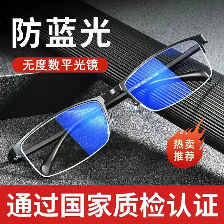防蓝光防辐射看手机眼镜抗疲劳平光无度数超轻新款男士护目镜护眼