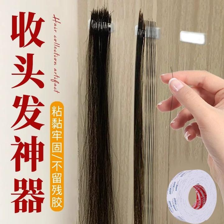 收头发神器头发收集做假发神器白色双面胶无痕强力粘胶固定不伤墙