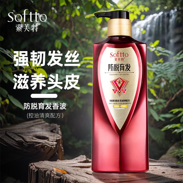 索芙特防脱洗发水生发育发清爽控油去屑蓬松男女通用洗发露正品