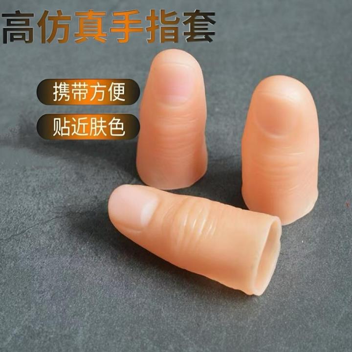 美观仿真硅胶假手指残疾人断手指护义肢硅胶手套手指头专用大拇指