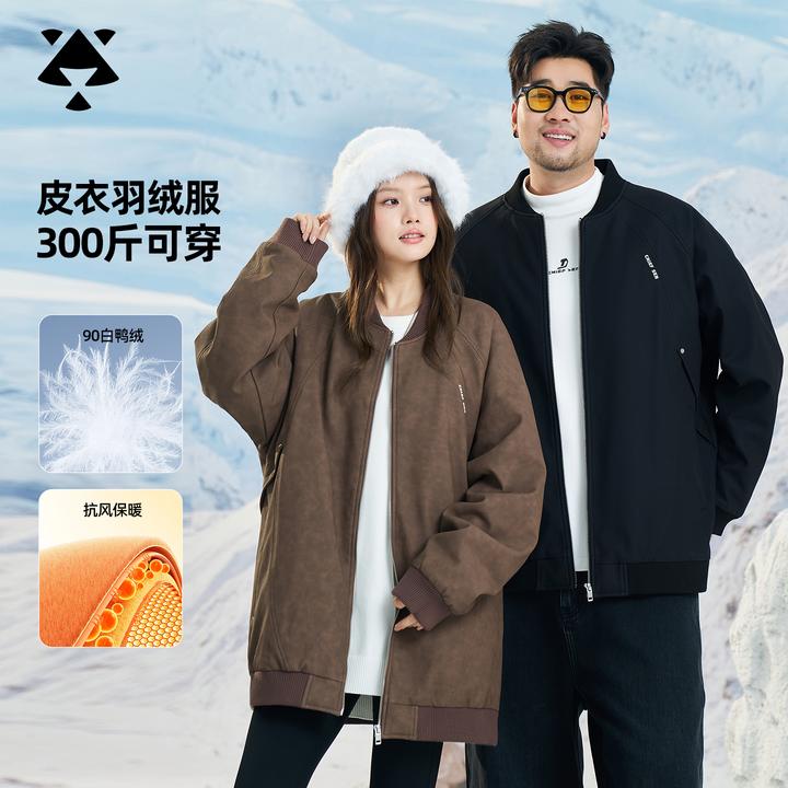 【大朵绒子含量90%】正品大码男装胖子抗风棒球领夹克皮衣难羽绒服