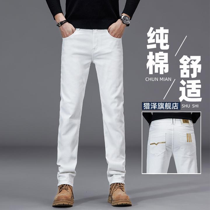 高端纯棉牛仔裤男秋冬款直筒修身休闲裤子白色弹力男士长裤春秋款