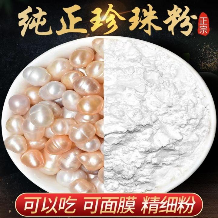 正宗淡水珍珠500克正品罐装珍珠粉食用面膜精细粉天然营养细腻