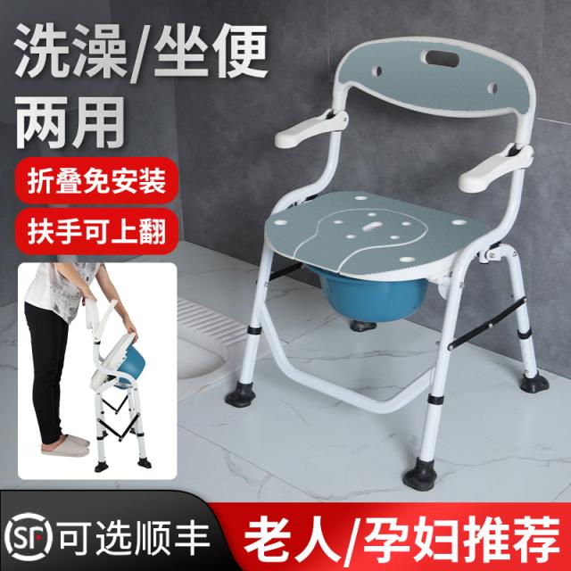 老年人坐便椅家用可折叠洗澡椅厕所凳子孕妇坐便器移动马桶结实