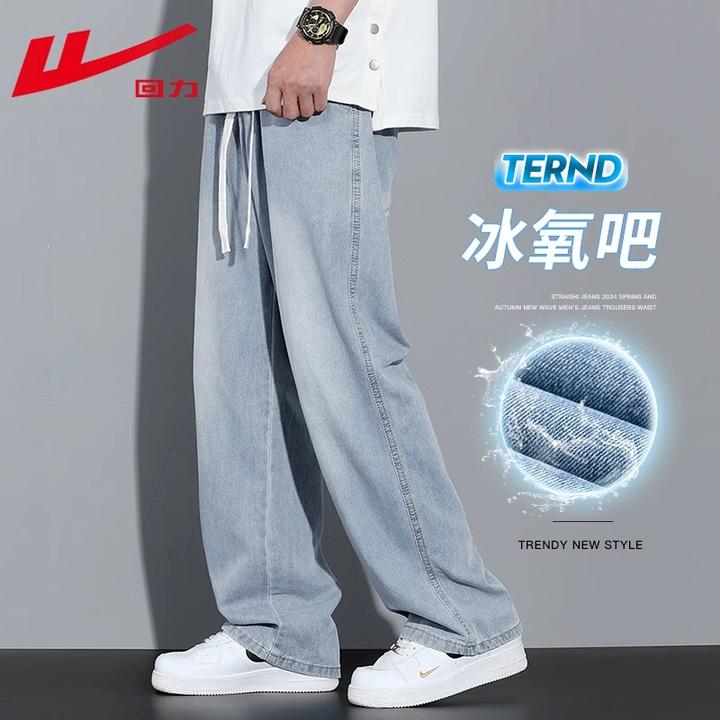 回力冰丝牛仔裤男款夏季薄款潮牌美式宽松直筒阔腿夏天新款长裤子