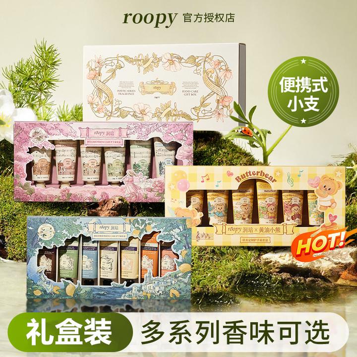 roopy润培护手霜礼盒滋润保湿补水香氛小支伴手礼便携秋冬护手霜