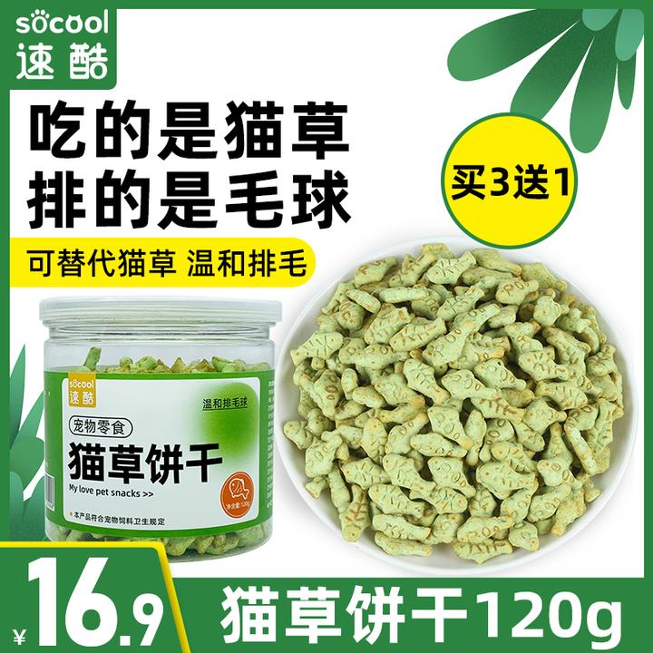 速酷猫草饼干猫咪零食优质猫薄荷排毛球伴侣猫饼干奖励添加猫草