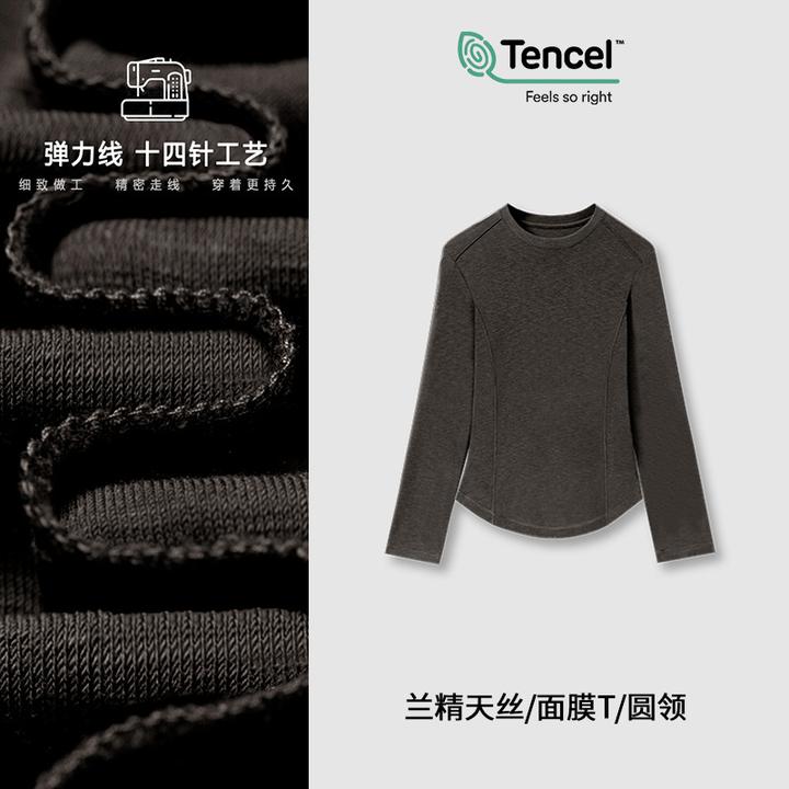 2025新款女装长袖圆领线条设计感面膜T恤弹力秋季兰精上衣女显瘦