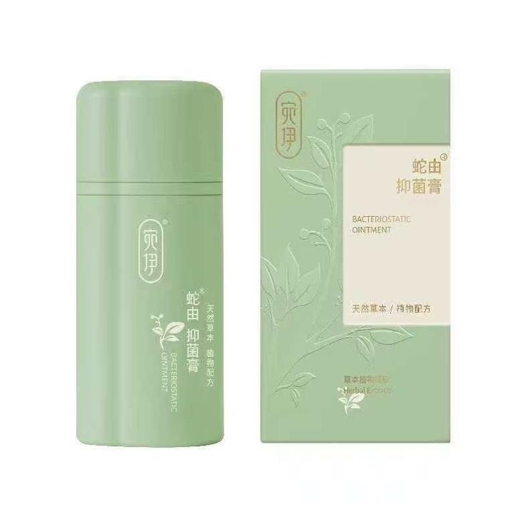 宛伊蛇油抑菌膏新升级款纯天然植物提抑菌止痒30克防蚊虫叮咬外用
