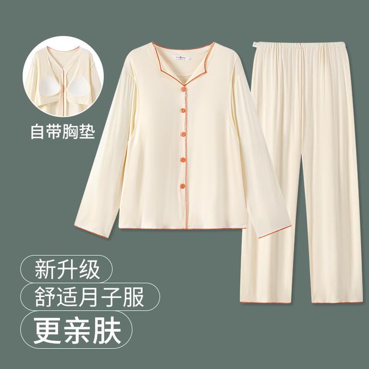 维雨莫代尔薄款孕妇月子服带胸垫哺乳睡衣产后家居服夏季舒适透气