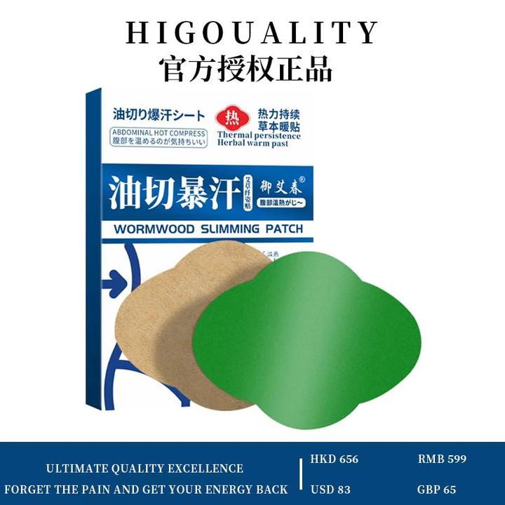轻盈纤姿贴 到手10盒共50贴  轻脂妙姿 热敷艾脐贴  官方正品
