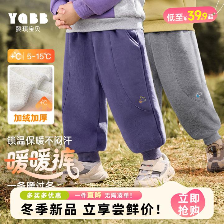 【懿琪宝贝甄选儿童爆款】2025冬季新品男童宝宝加绒保暖运动慢跑裤