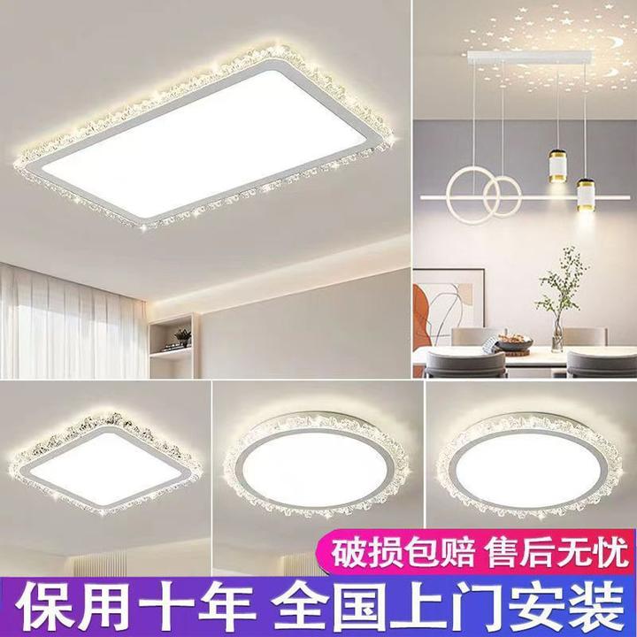 全光谱护眼客厅灯现代简约大气2025年新款大灯灯具灯饰2025最新款