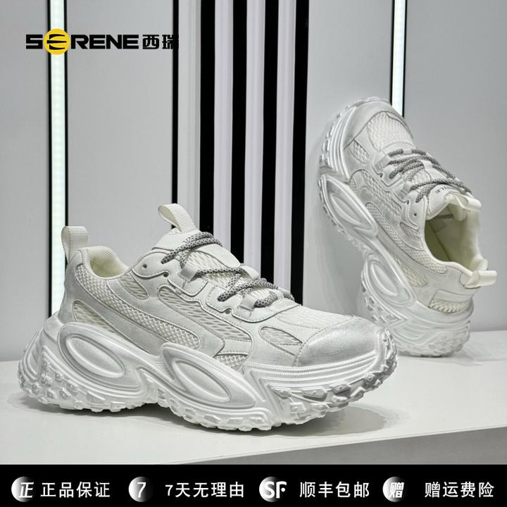 SERENE西瑞复古擦色网面老爹鞋男秋季新款厚底增高时尚潮流运动鞋