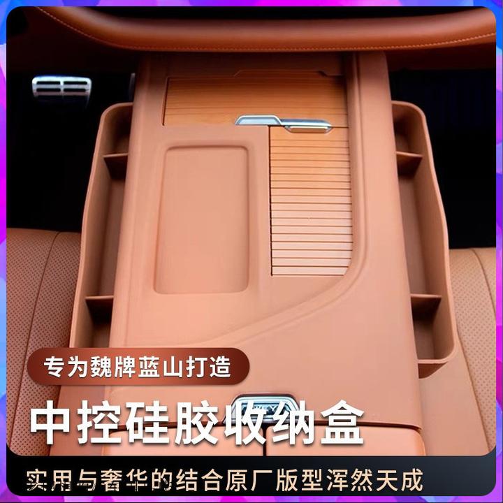 储物盒专车专用25硅胶24收纳牌蓝山款中控魏内饰多功能防护/适用