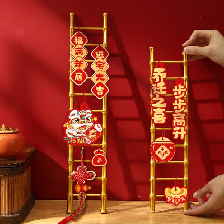 乔迁之喜梯子装饰摆件搬新家入伙竹梯新居入宅乔迁之喜仪式布置