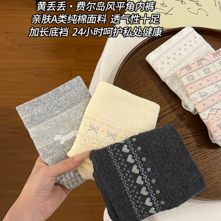 平角内裤女生纯棉2025新款7a级抗菌全棉加长裆亲肤中腰包臀四角裤