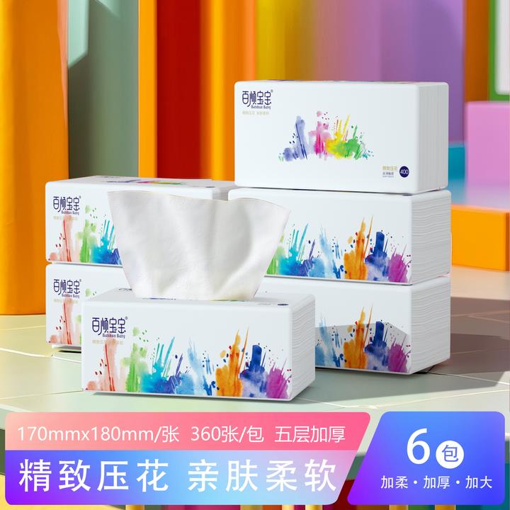 6包170*180加大规格大号抽纸百顺宝宝360张加厚家用面巾纸抽取式