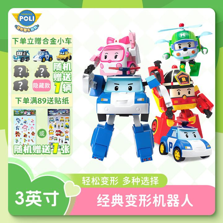 ROBOCAR POLI/变形警车珀利救护车消防3英寸变形机器人儿童玩具车