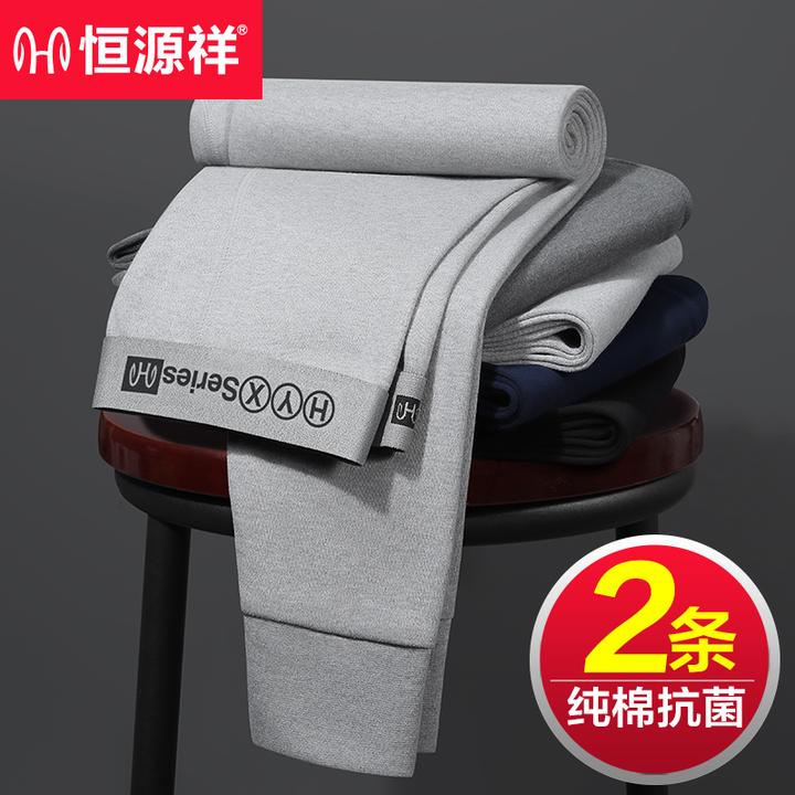 恒源祥男士线裤纯棉秋裤100%全棉男款2025秋冬打底衬裤保暖毛线裤
