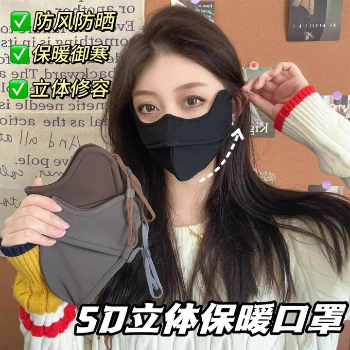 玛斯卓拉立体保暖口罩女生高颜值秋冬新款加绒加厚骑车面罩护眼角