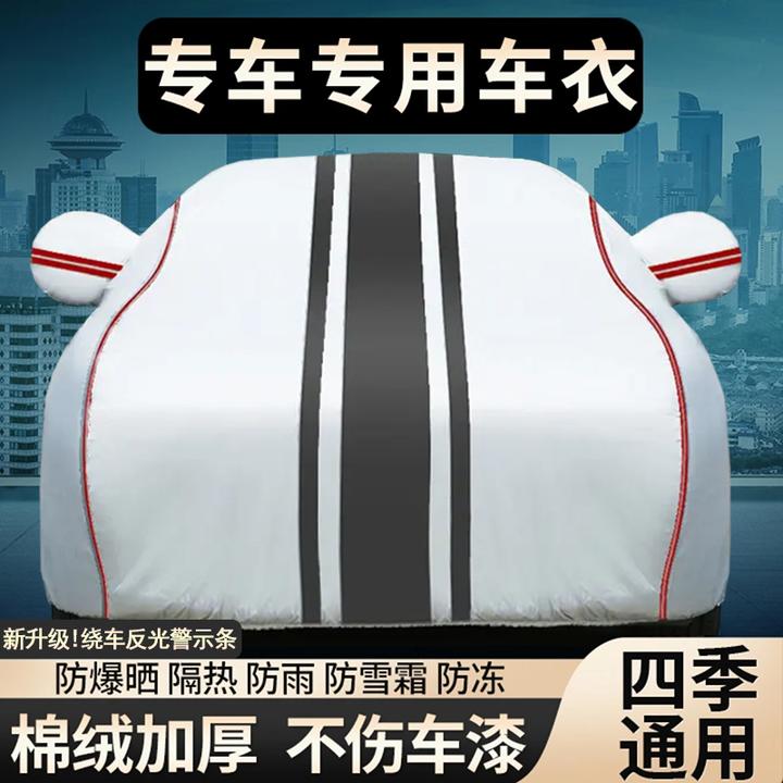 汽车车衣车罩防晒防雨隔热加厚遮阳通用四季专用车套加厚全罩外罩