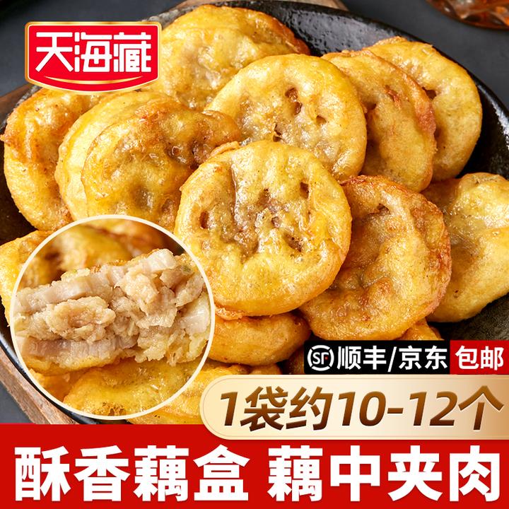 【2/4袋】天海藏香酥藕盒藕夹外酥里嫩400g/袋炸藕合夹肉家庭速食