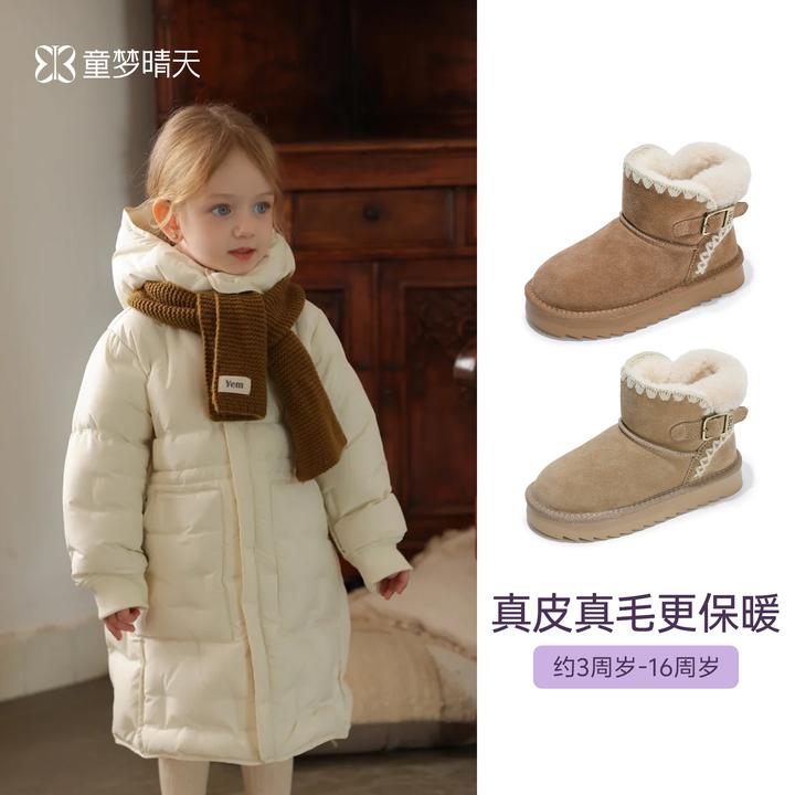 童梦晴天儿童真皮羊毛雪地靴中大童冬季加绒加厚鞋东北大棉鞋厚底