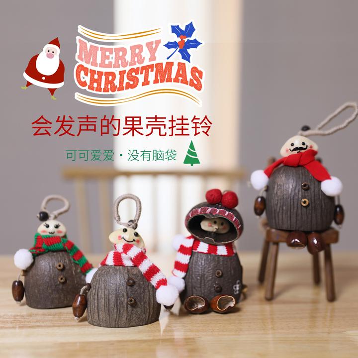梵木果手工包包挂件果壳挂铃车挂果实手摇铃风铃新年节日装饰礼物