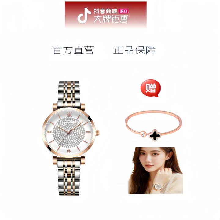 全球购【原装正品】手表女款好物名牌手表百搭满钻轻奢手表礼物