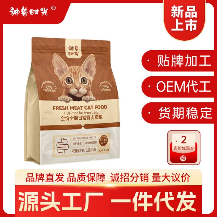 新款鲜肉猫粮全价猫粮牛鸡肉成幼猫专用低敏无谷营养3斤厂家批发