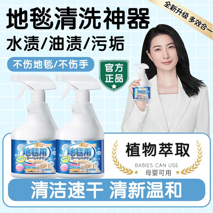 【央媽推荐】地毯清洁剂免水洗强力去油污渍茶渍家用床垫沙发科技布