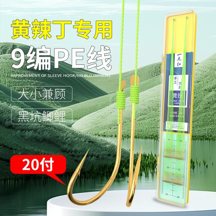 大力马黄辣丁子线双钩成品昂刺长柄钩歪嘴丸世鱼钩pe线黄骨鱼专用