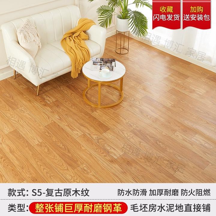 【VIP】定制地板革塑胶地板定制家用商用防水防滑直接铺水泥地