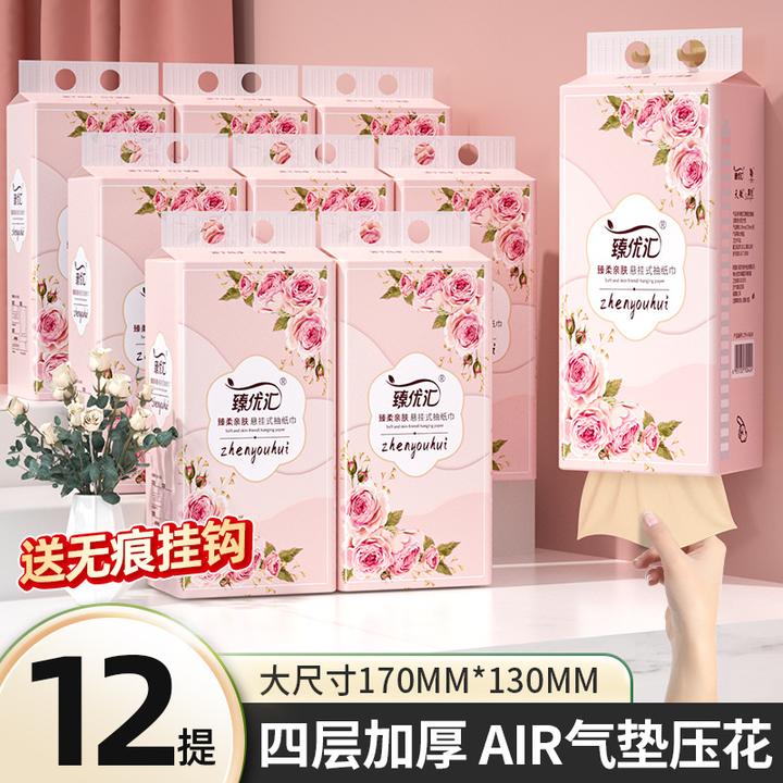 【物流分专用】抽纸挂抽家用厕纸单提大号纸巾加厚整箱送挂钩家