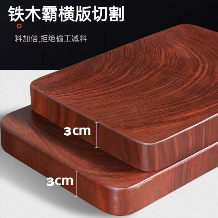 [整木加厚铁木菜板]抗菌高档长方形家用砧板实木切菜板厨房刀案板