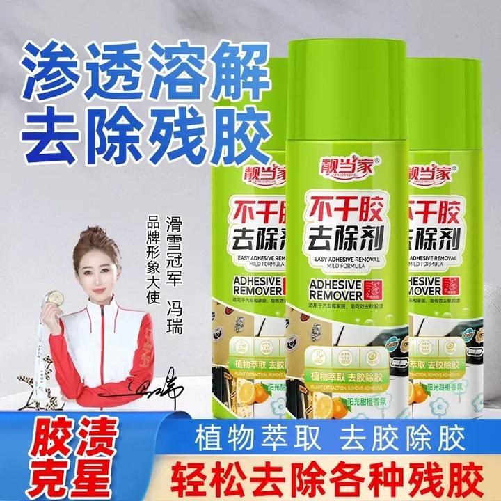 多功能除胶剂环保无痕解胶剂用于快速黏胶不干胶清除剂-L1