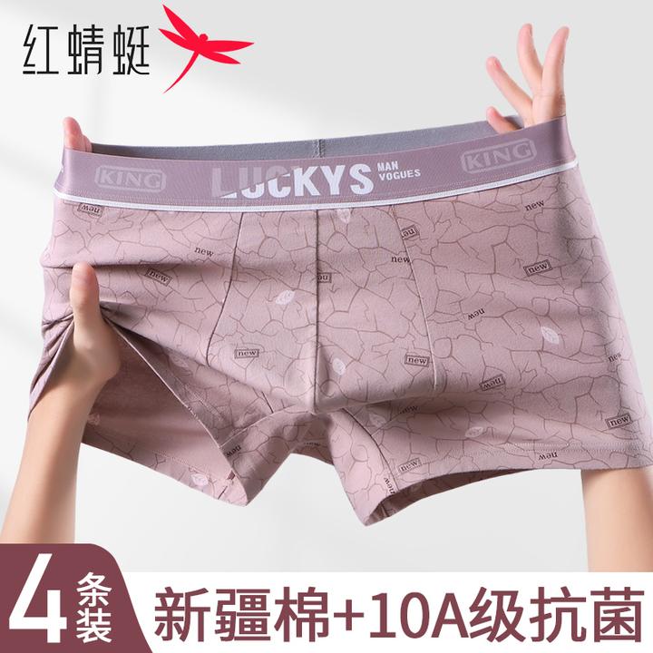 红蜻蜓男士内裤男A类纯棉100%全棉裆全裤10A抗菌平角宽松四角裤头