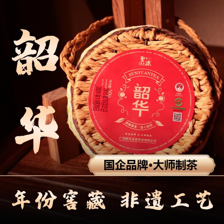 【韶华】2018年圣源六堡茶50g梧州特产六堡黑茶高级茶叶