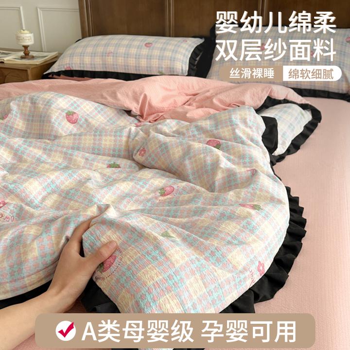 公主风花边款双层纱四件套亲肤柔软裸睡床单被套学生宿舍三件套