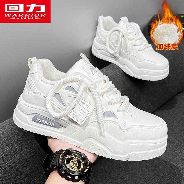 回力男鞋空军小白鞋2025冬季加绒保暖男士百搭增高休闲板鞋子男款