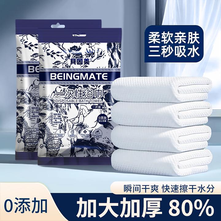 贝因美一次性浴巾毛巾旅行便携出差吸水加厚加大浴巾独立包装BD