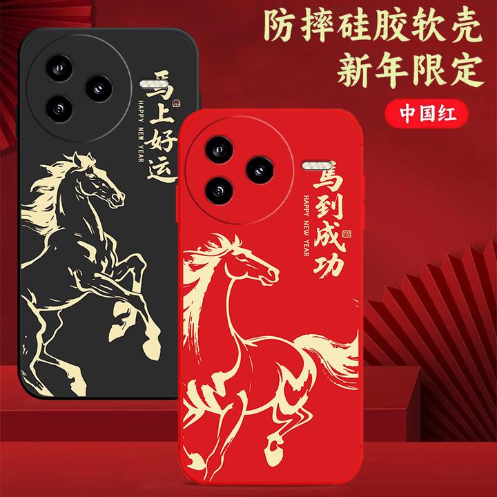 红米K80手机壳24117RK2CC软硅胶防摔全包RedmiK80马年新年中国红