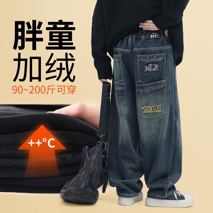 【高防寒】胖男童加绒加厚牛仔裤冬季中大童加肥加大裤子15202