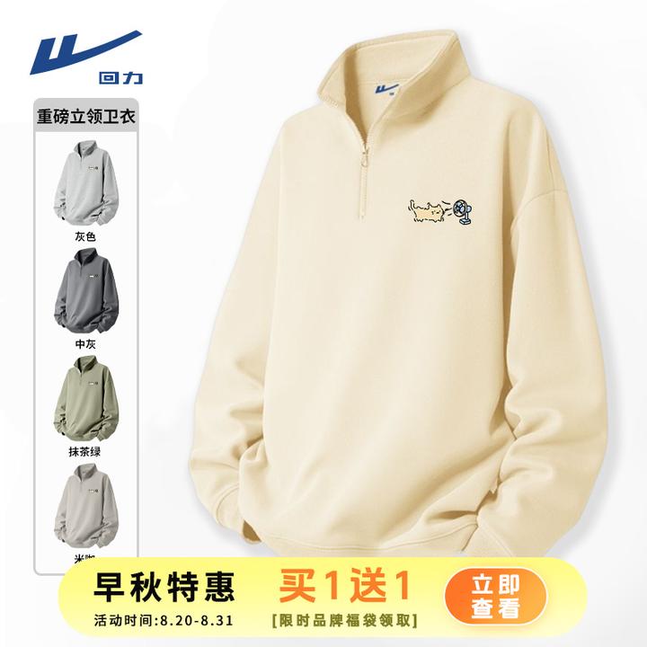 回力半拉链卫衣男女款秋款美式休闲重磅宽松长袖上衣男士立领外套