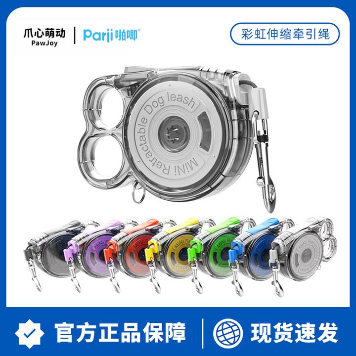 【双11】彩虹自动伸缩牵引绳小狗猫咪外出牵引绳女生用狗绳泰迪博